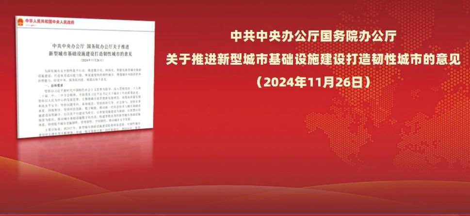 系：“织就”城市神经系统智领韧性之城开元棋牌网站【福州】全域物联网感知体