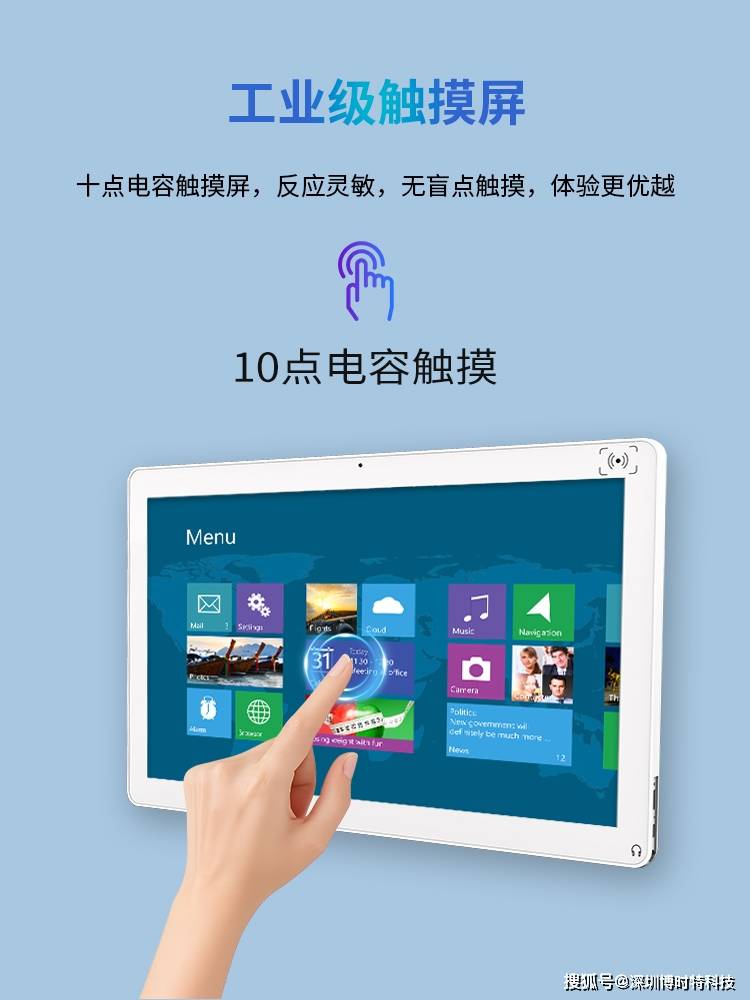 布多功能壁挂触摸一体机开元棋牌app博时特发(图2) 布多功能壁挂触摸一体机开元棋牌app博时特发(图2)