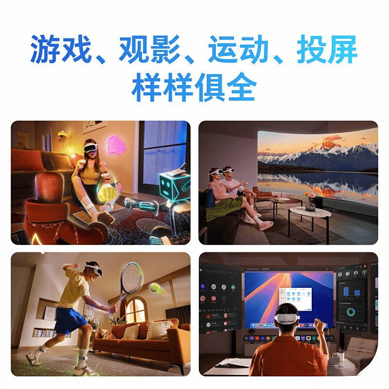 品牌:引领虚拟现实体验的创新之选开元棋牌十大公认最好的VR一体机(图5) 品牌:引领虚拟现实体验的创新之选开元棋牌十大公认最好的VR一体机(图5)